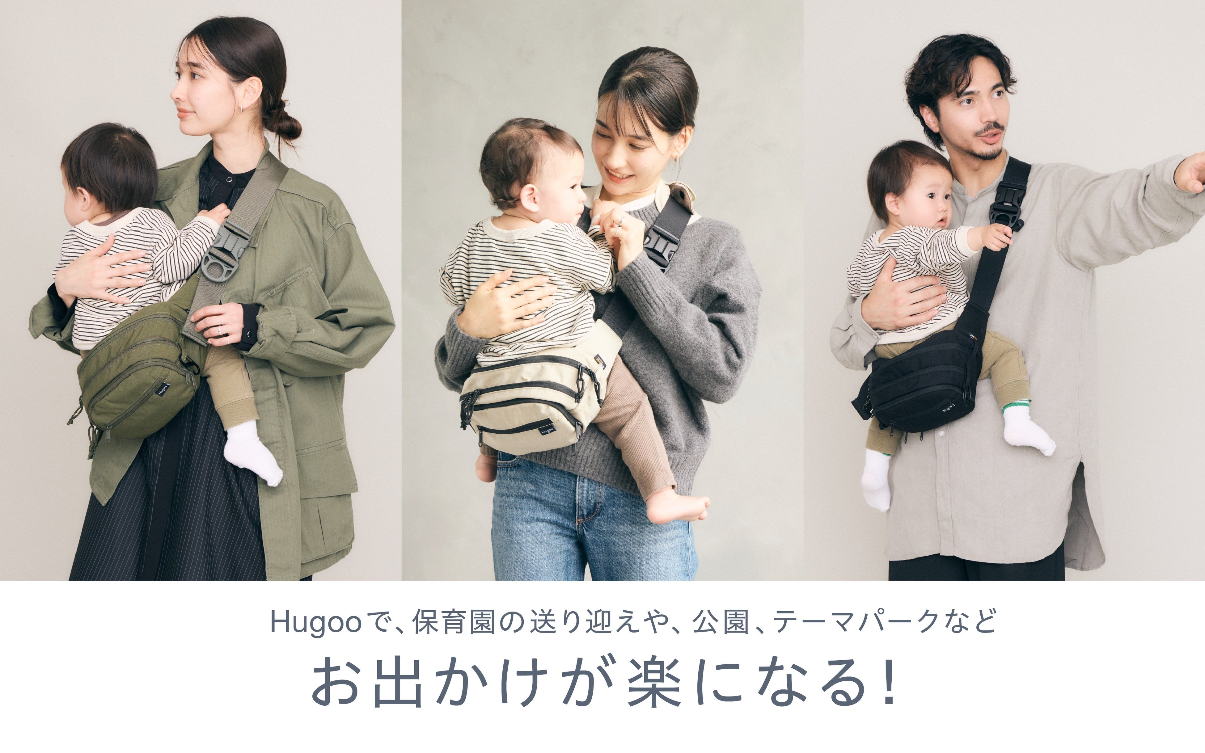 ヒップシートなら、Hugoo ハグ ー」累計2万個突破 デザイン賞7冠の新色