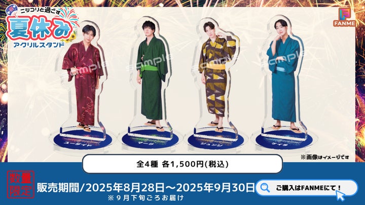 登録者65万人超えのYouTuberグループ「ニシコリ」、真夏の新作グッズを