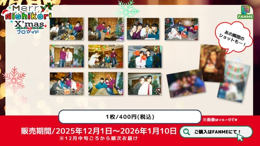 登録者70万人超えのYouTuberグループ「ニシコリ」、クリスマスの新作