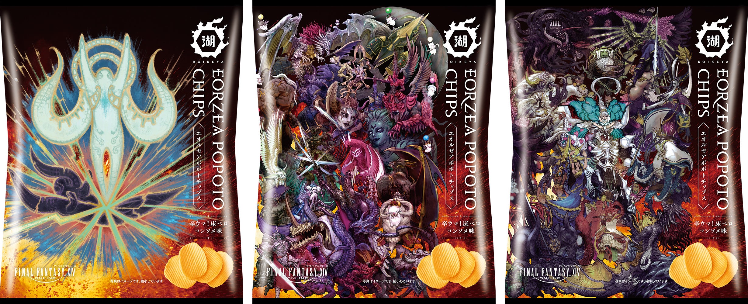 スクウェア・エニックス × 湖池屋》「ファイナルファンタジーXIV（FF14