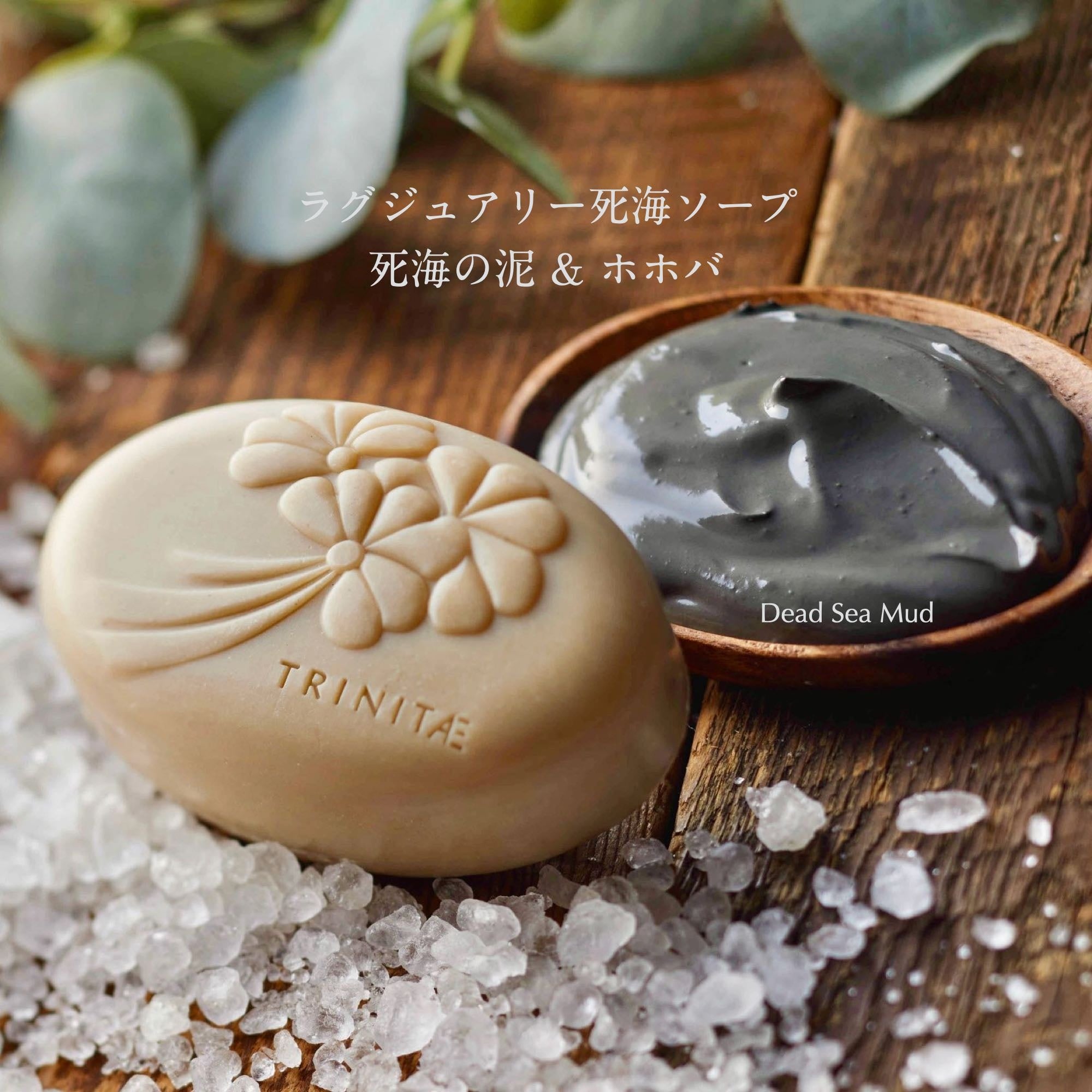 大阪・関西万博ヨルダン館で大反響！死海ソープ1.2万個以上が完売した