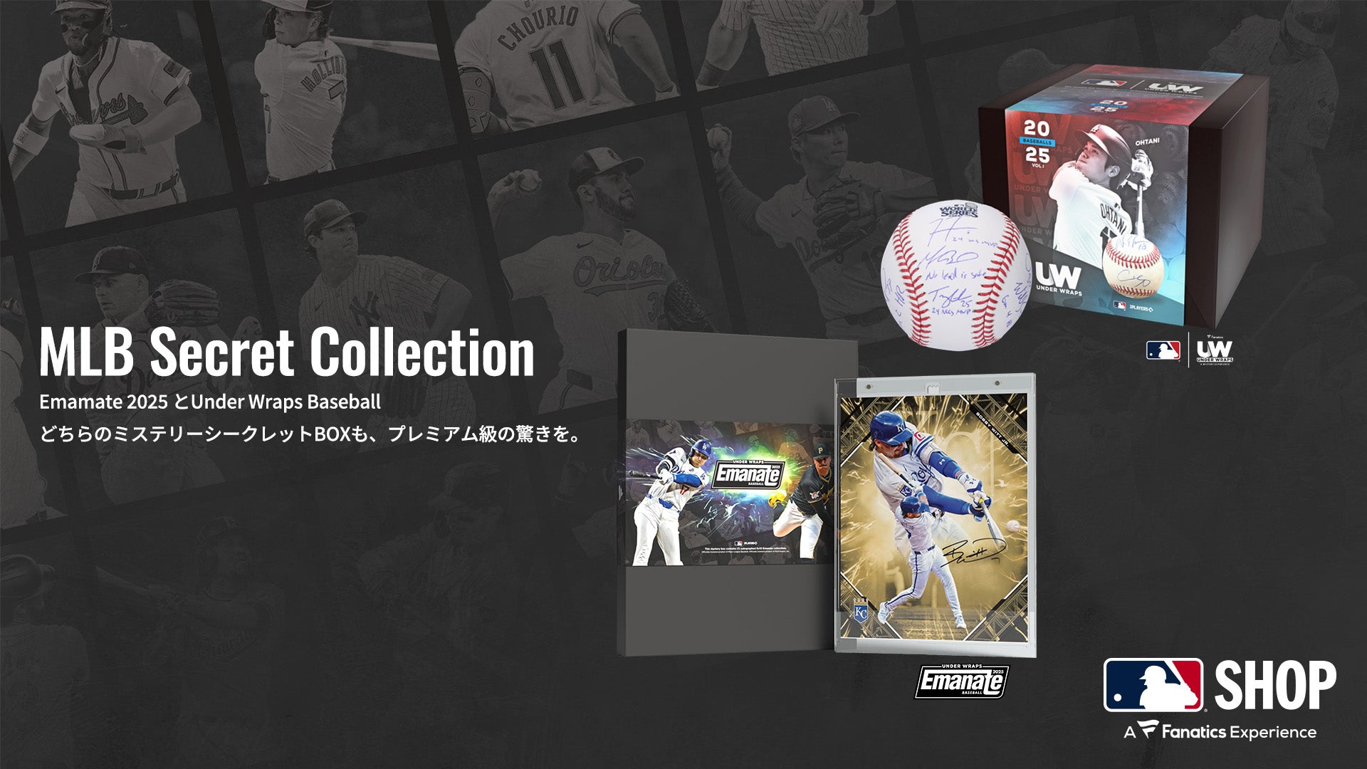 数量限定のMLB公式直筆サイン入りシークレットコレクションが9月5日