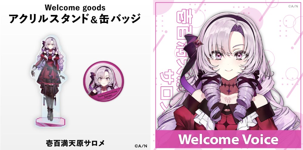 VTuber / バーチャルライバーグループ「にじさんじ」より、新たに1名が