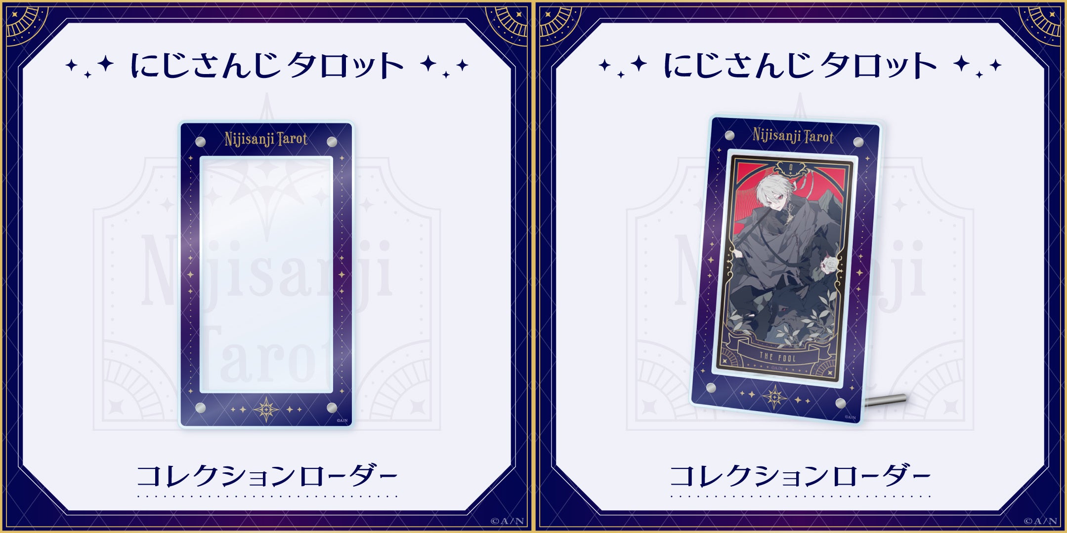 2023年2月10日(金)10時から「にじさんじタロット」グッズ販売開始