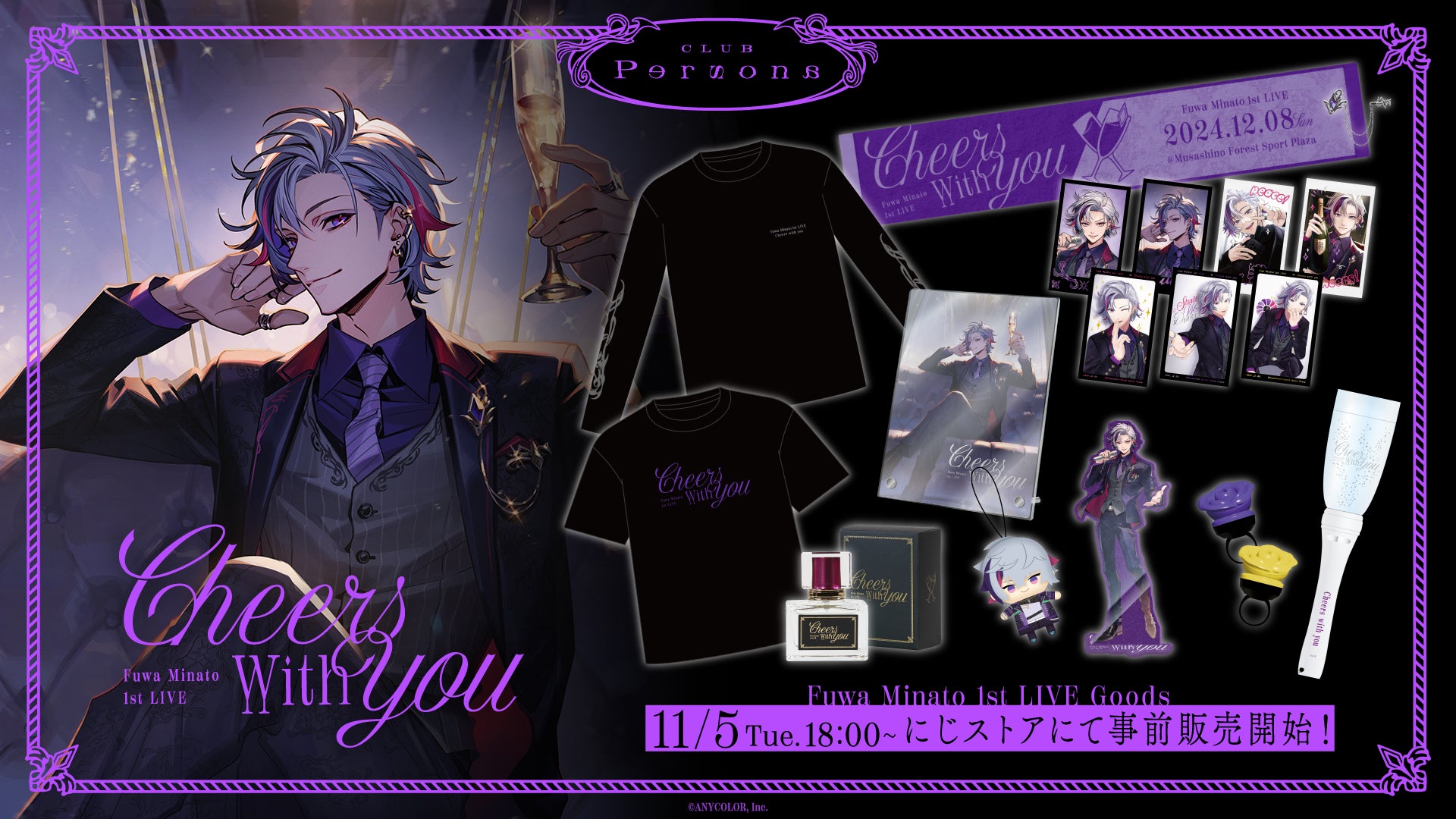 不破湊 1st LIVE “Cheers with you”」グッズを2024年11月5日(火)18時