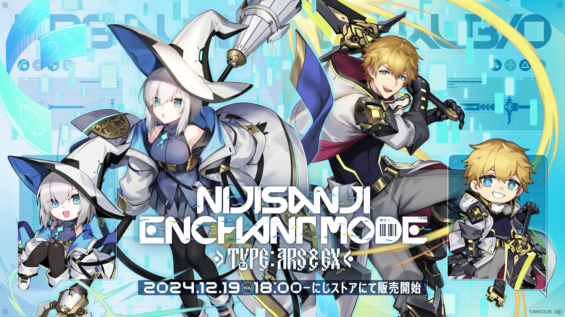 NIJISANJI Enchant Mode Type：Ars＆Ex」グッズを2024年12月19日(木)18