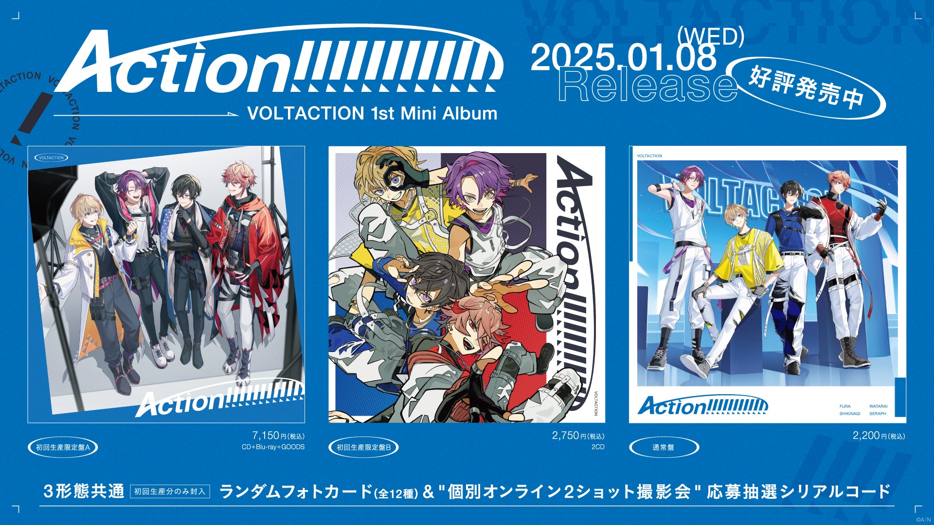 VOLTACTION」1st Mini Album『Action!!!!!!!!!!!!』本日2025年1月8日