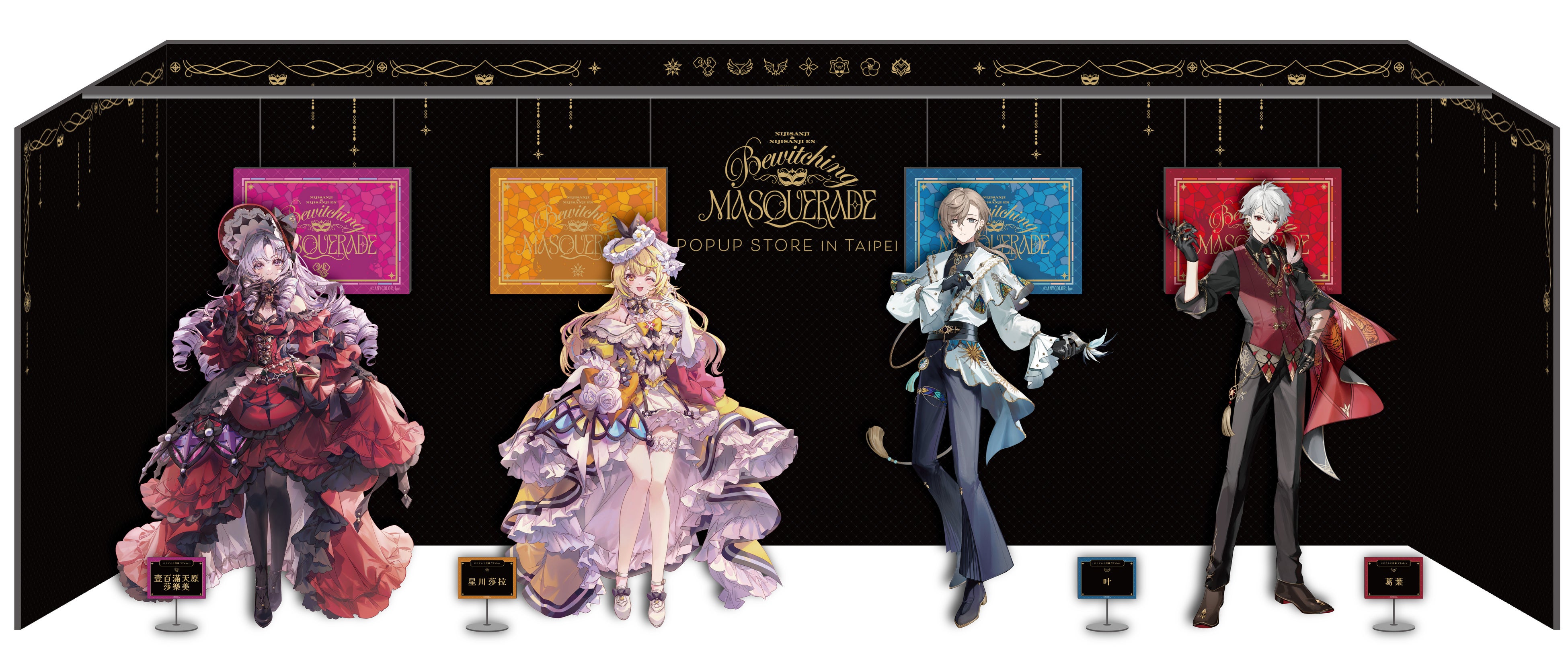 2025年4月17日(木)より台北にて、にじさんじ POPUP STORE「Bewitching