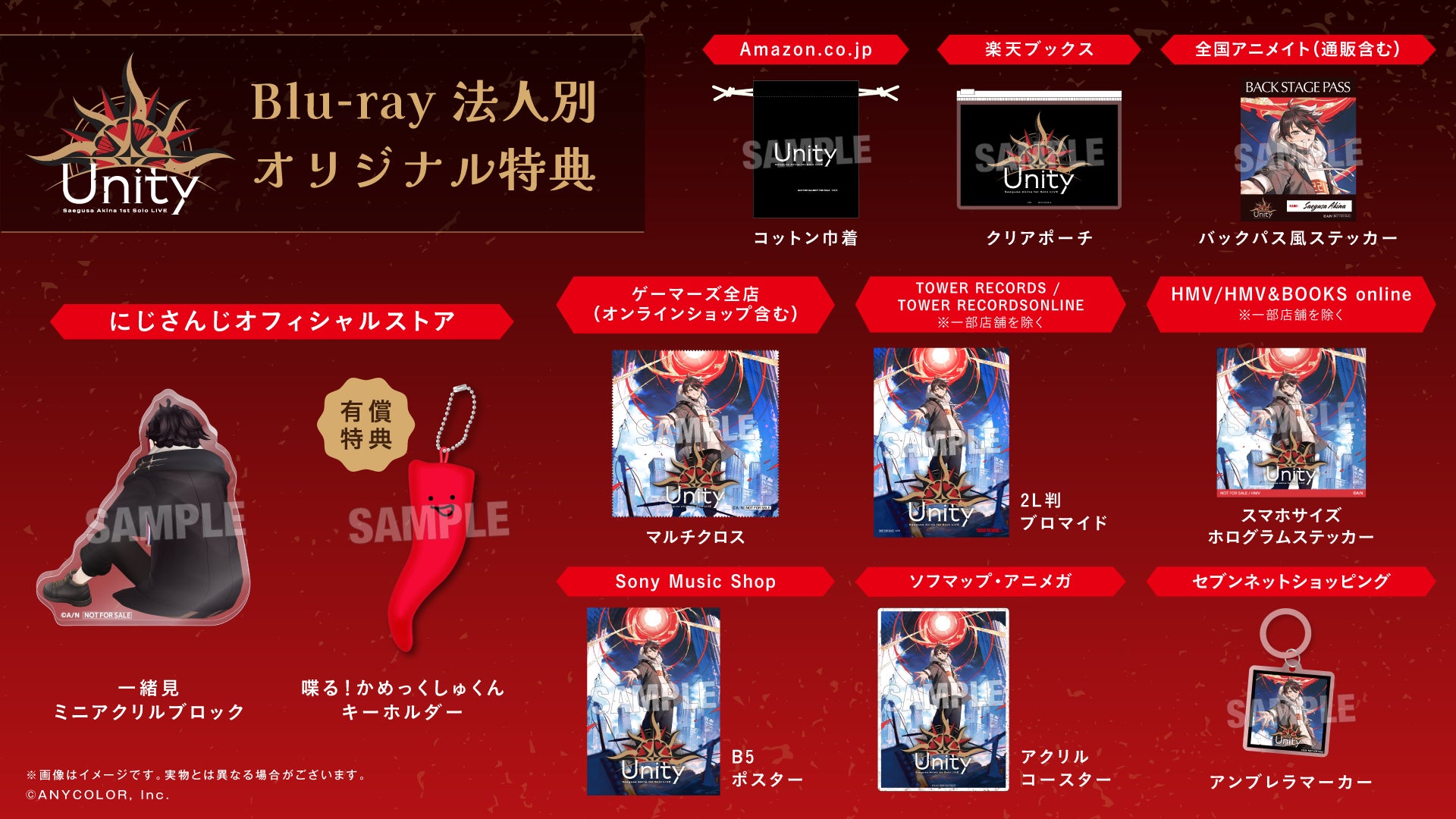 にじさんじ所属ライバー三枝明那、初のソロライブがBlu-ray化！2025年7