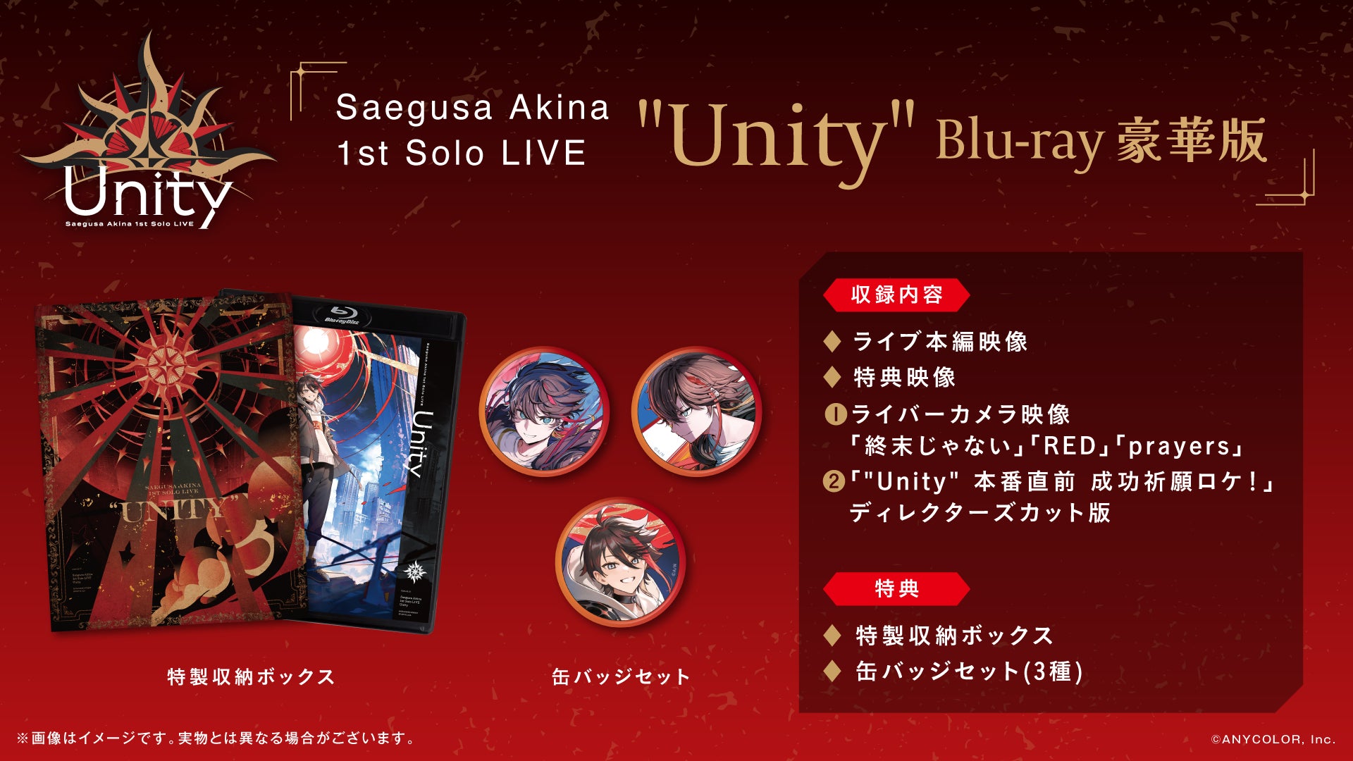 にじさんじ所属ライバー三枝明那、初のソロライブがBlu-ray化！2025年7