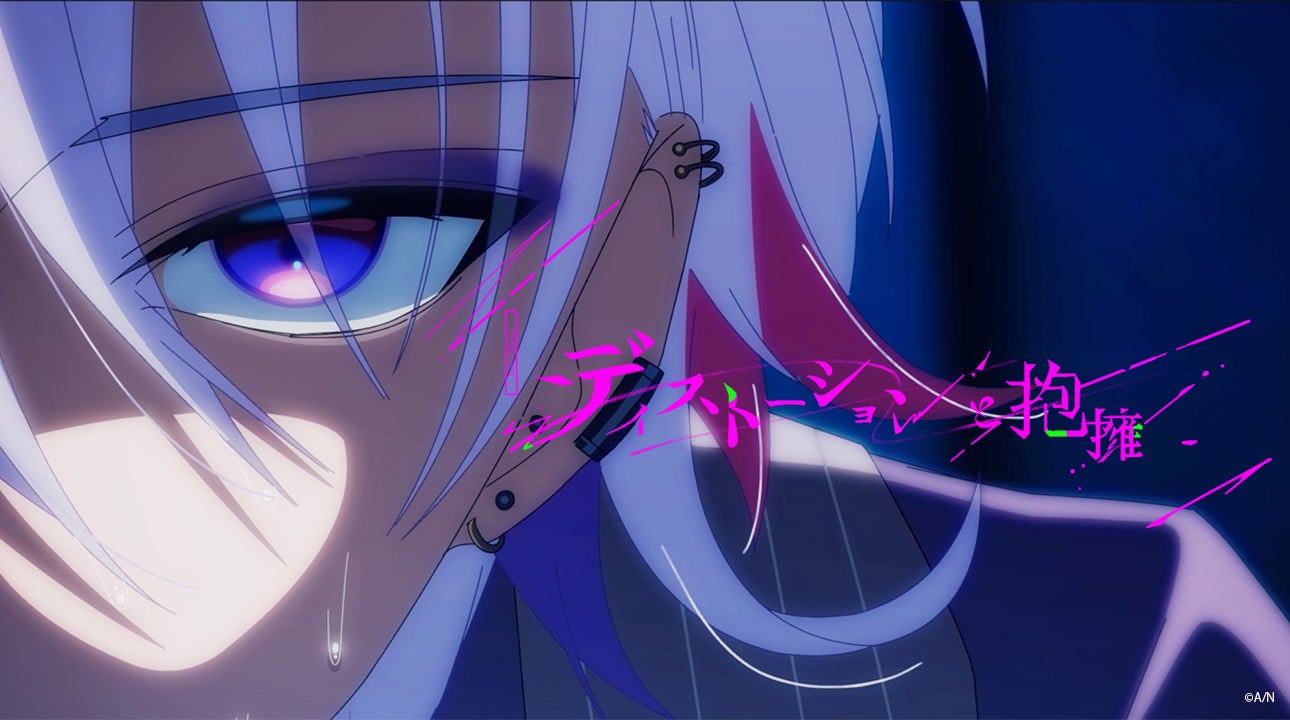 不破湊の新作MV『ディストーションと抱擁』公開決定！ また、初となる