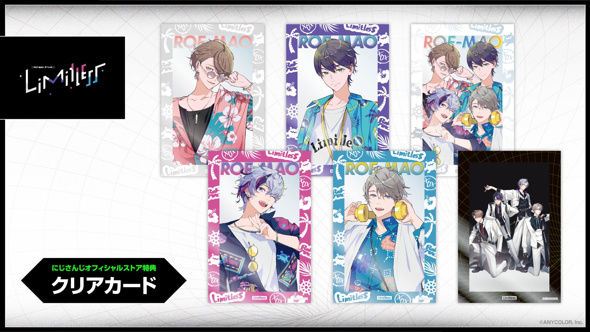 ROF-MAO 2nd LIVE - Limitless」グッズを2025年4月23日(水)18時よりに