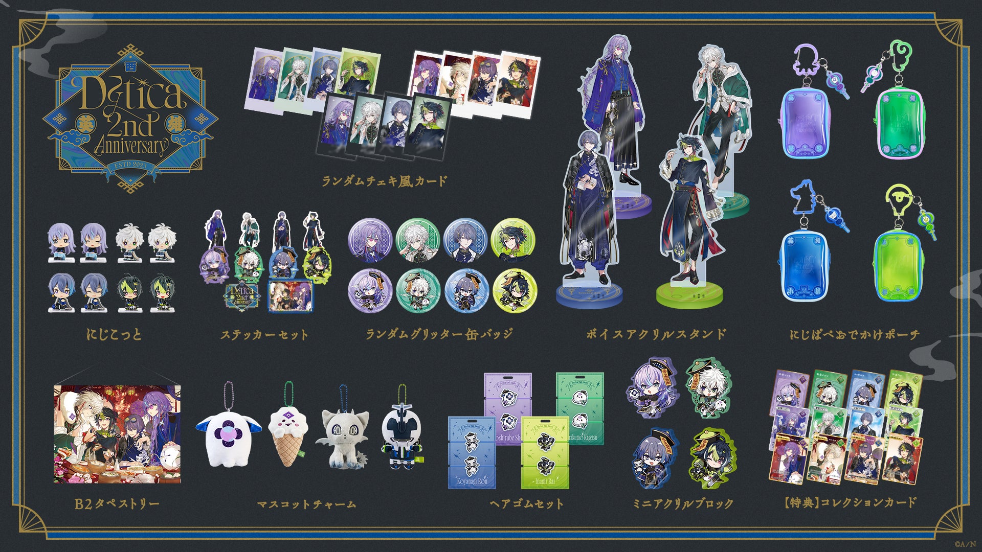 Dytica 2nd Anniversary」グッズを2025年4月16日(水)18時から販売開始