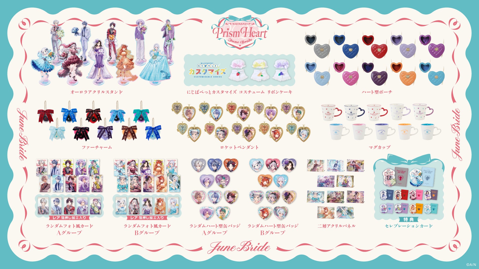 Prism Heart June Bride」グッズを2025年6月16日(月)18時より販売開始