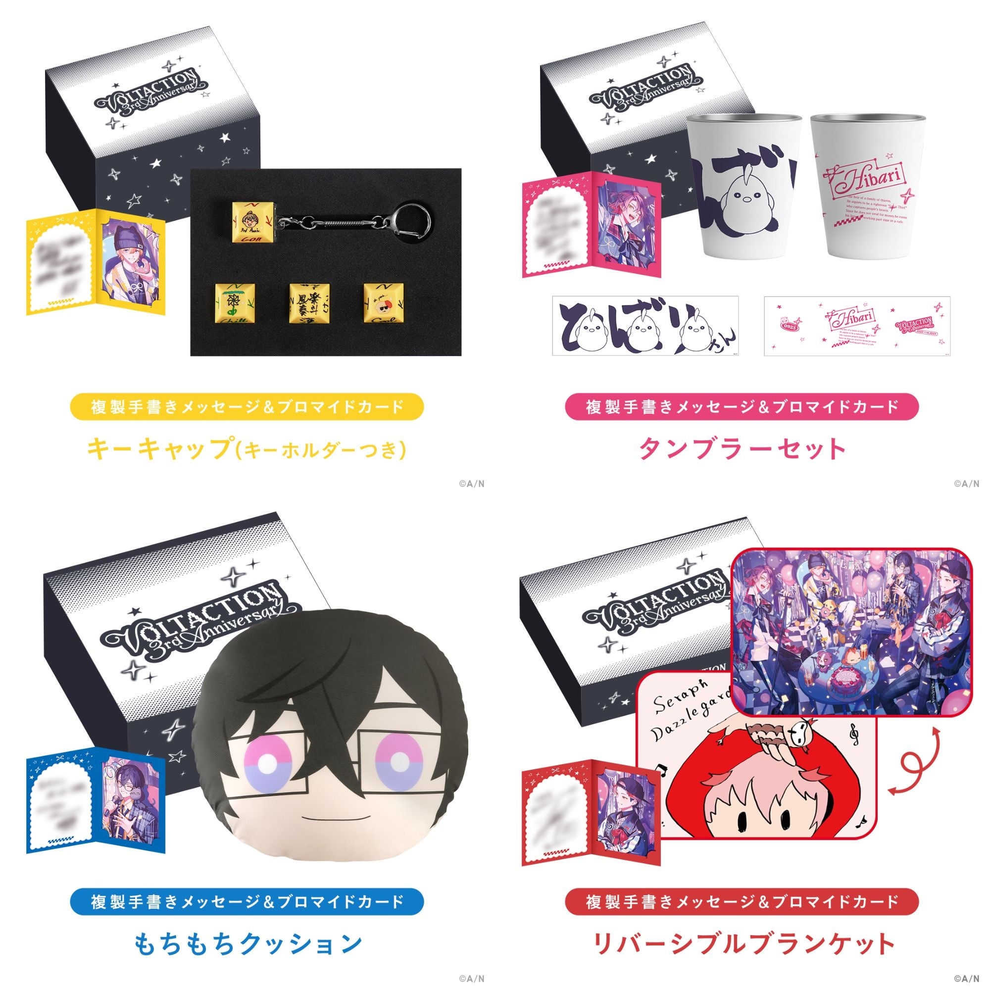 VOLTACTION 3rd Anniversary」グッズを2025年7月13日(日)22時からにじ