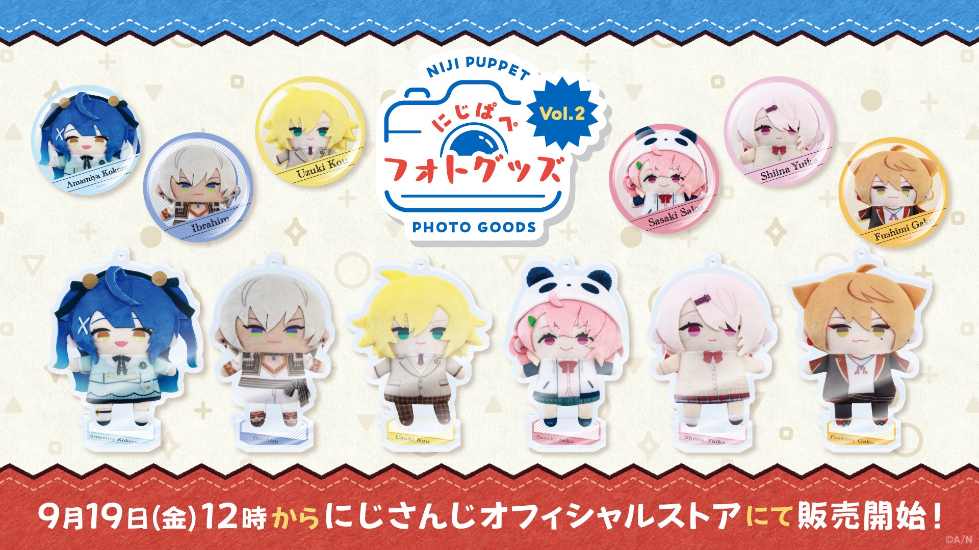 にじさんじから「にじぱぺフォトグッズ Vol.2」グッズが登場！2025年9