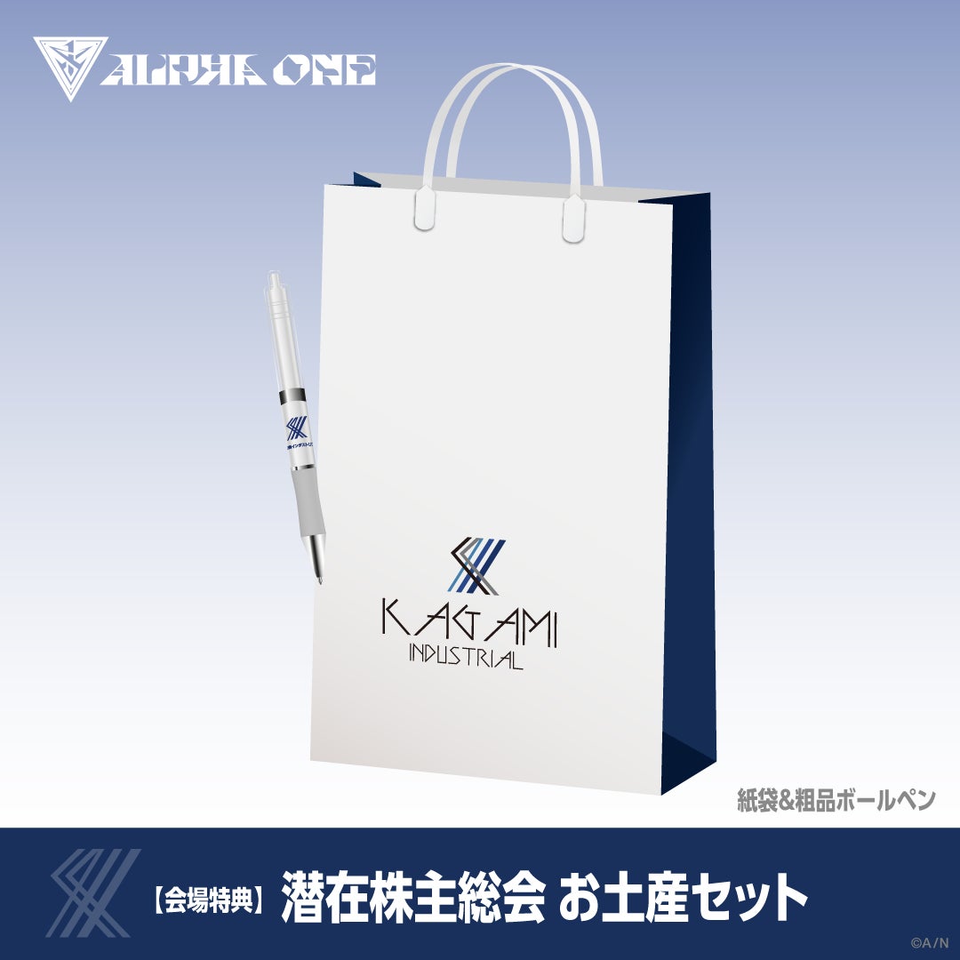 にじさんじ「加賀美ハヤト 1st One Man Live 