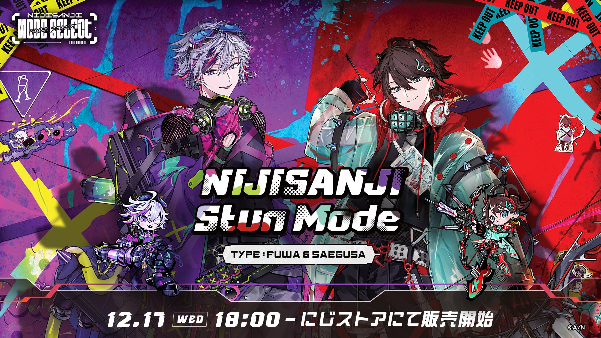 NIJISANJI Stun Mode Type：Fuwa＆Saegusa】グッズを2025年12月17日(水