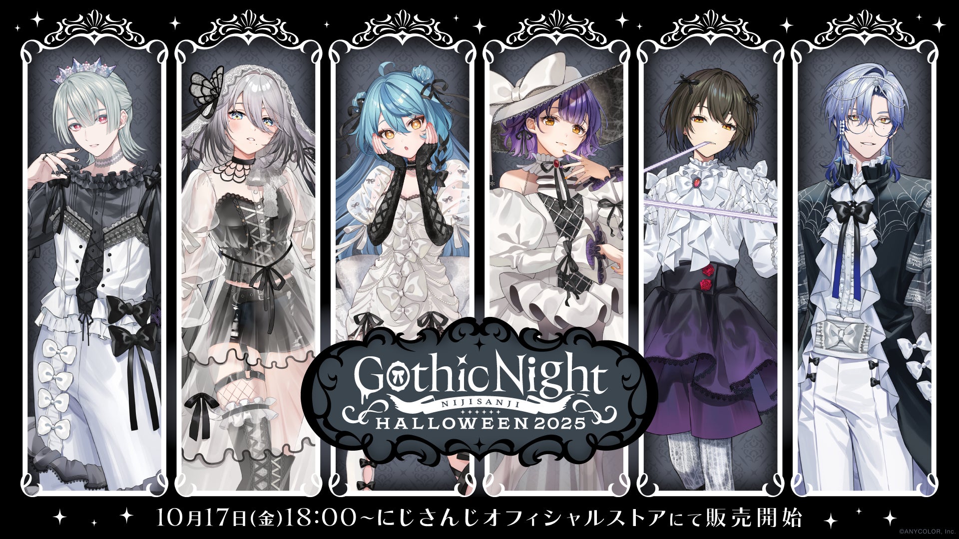 にじさんじから「Gothic Night NIJISANJI HALLOWEEN 2025」グッズの