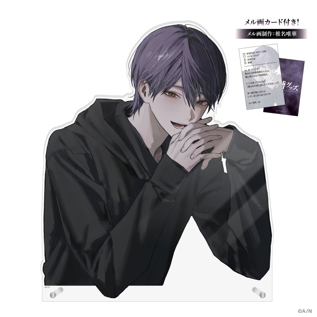 にじさんじから「剣持刀也 束縛グッズ」が登場！2025年11月3日(月)18時