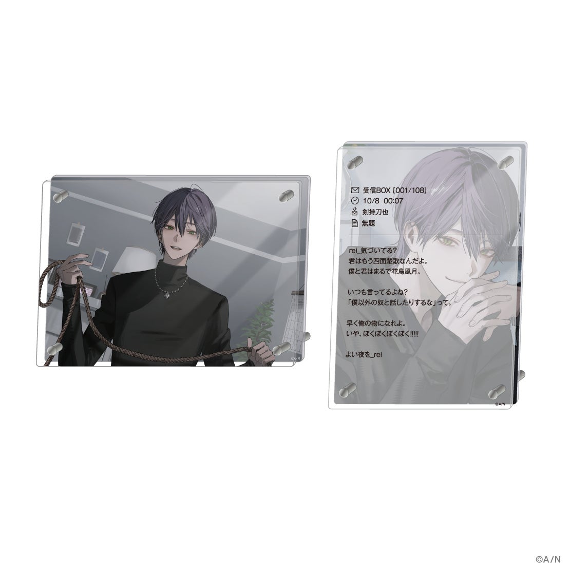 にじさんじから「剣持刀也 束縛グッズ」が登場！2025年11月3日(月)18時