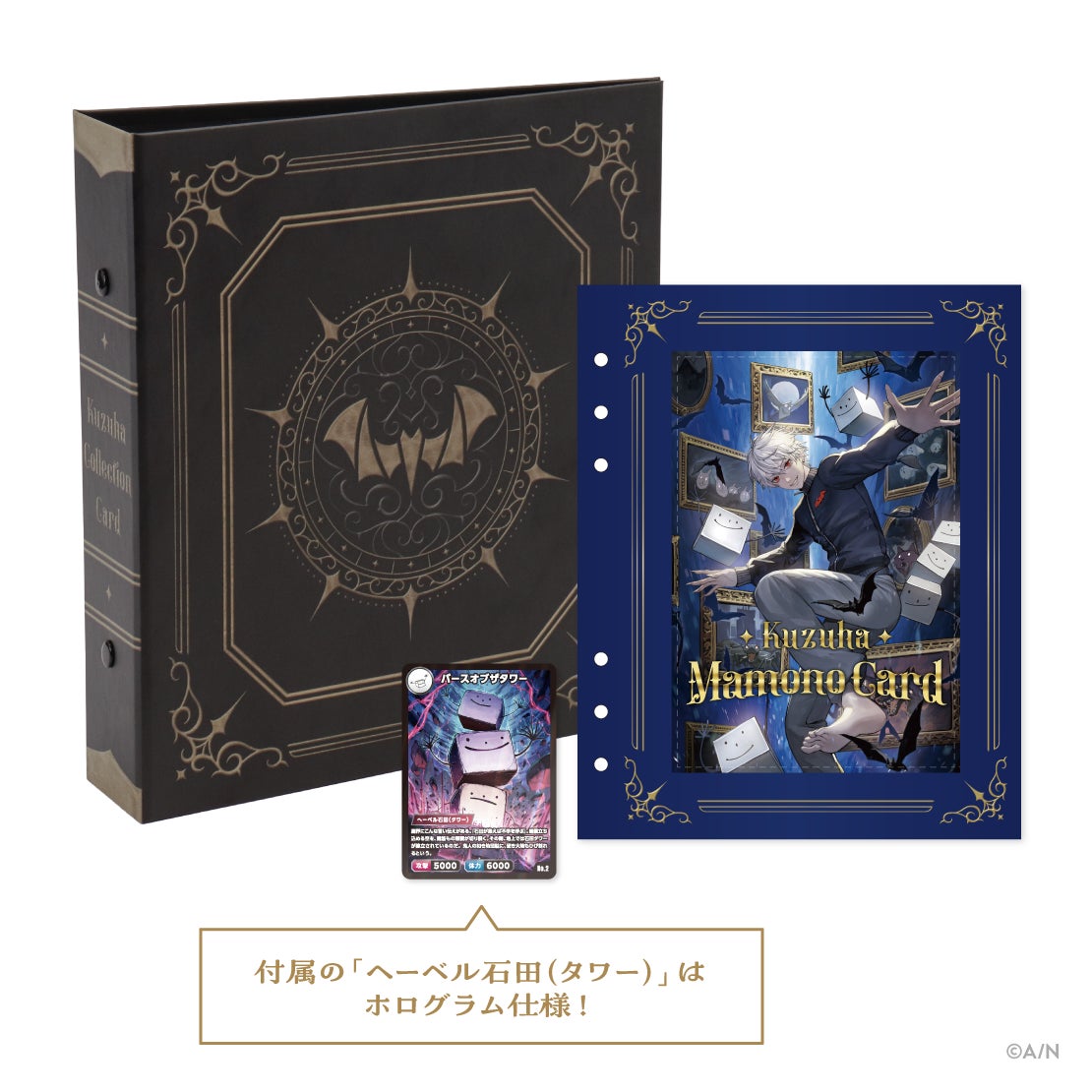 にじさんじから「Kuzuha Celebration Goods」「Happy B-day to Kuzuha