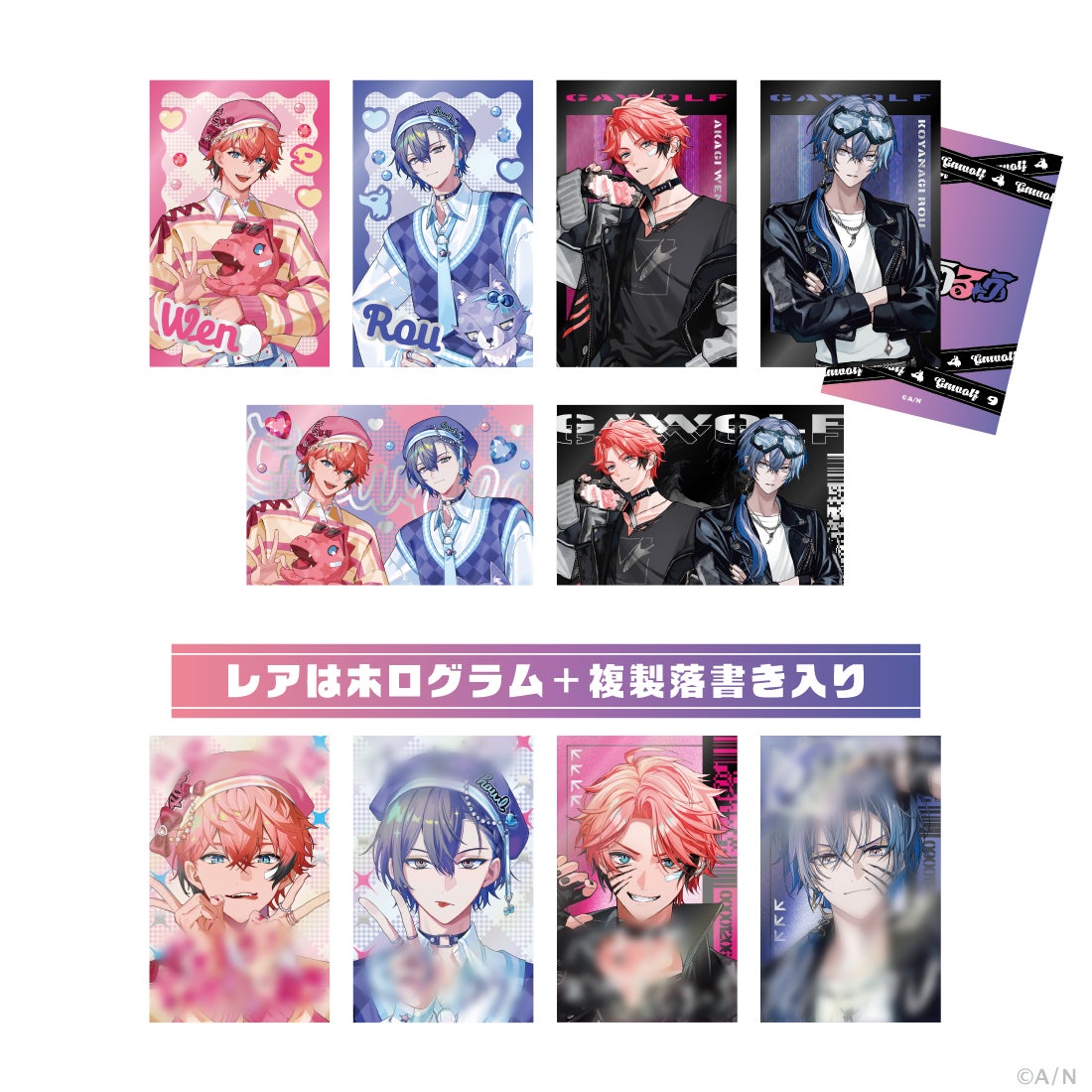 にじさんじから「ぎゃうるふ」グッズが登場！2026年1月6日(火)17時から