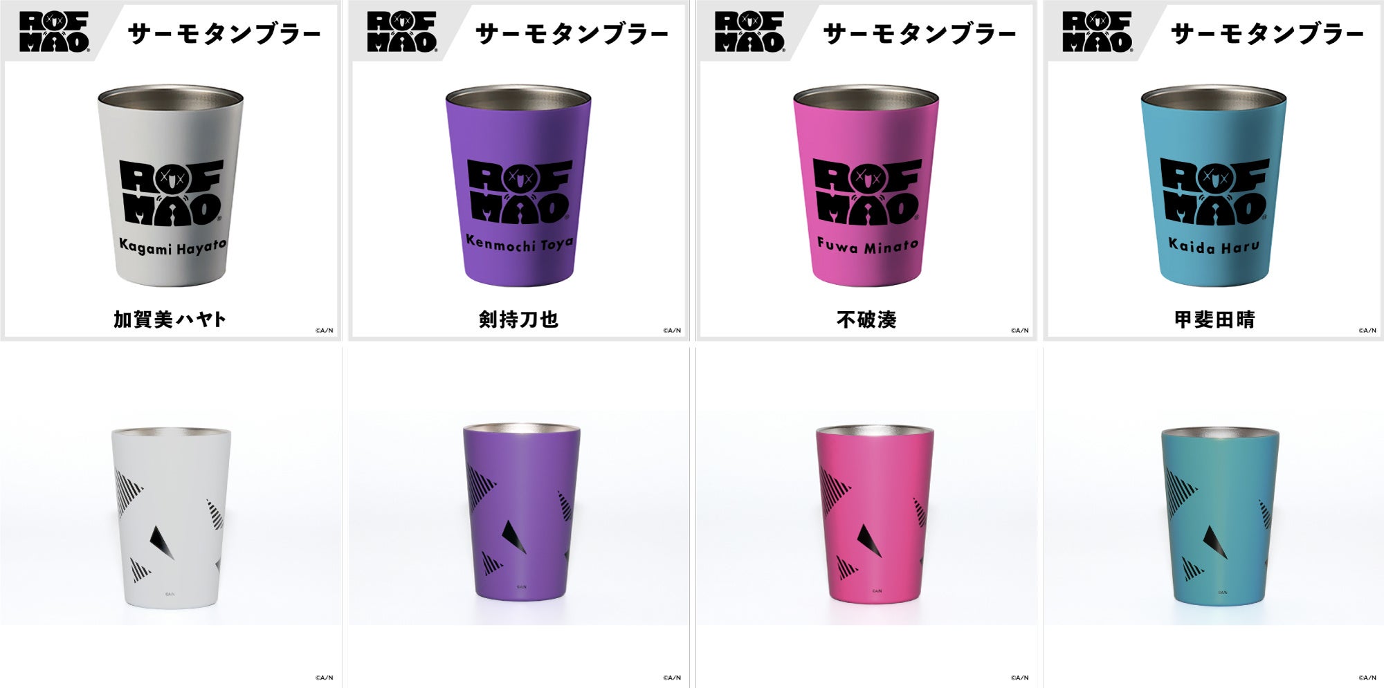 ROF-MAO（ろふまお）」新グッズ2022年2月19日(土)10時より販売開始