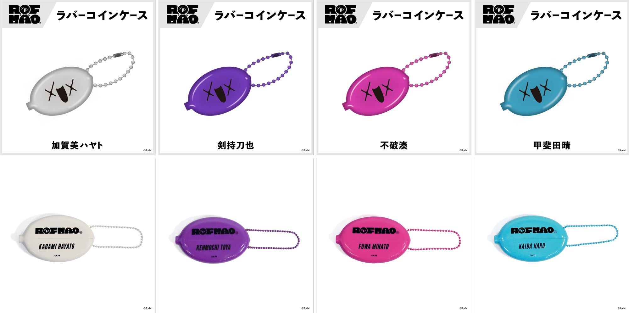 ROF-MAO（ろふまお）」新グッズ2022年2月19日(土)10時より販売開始