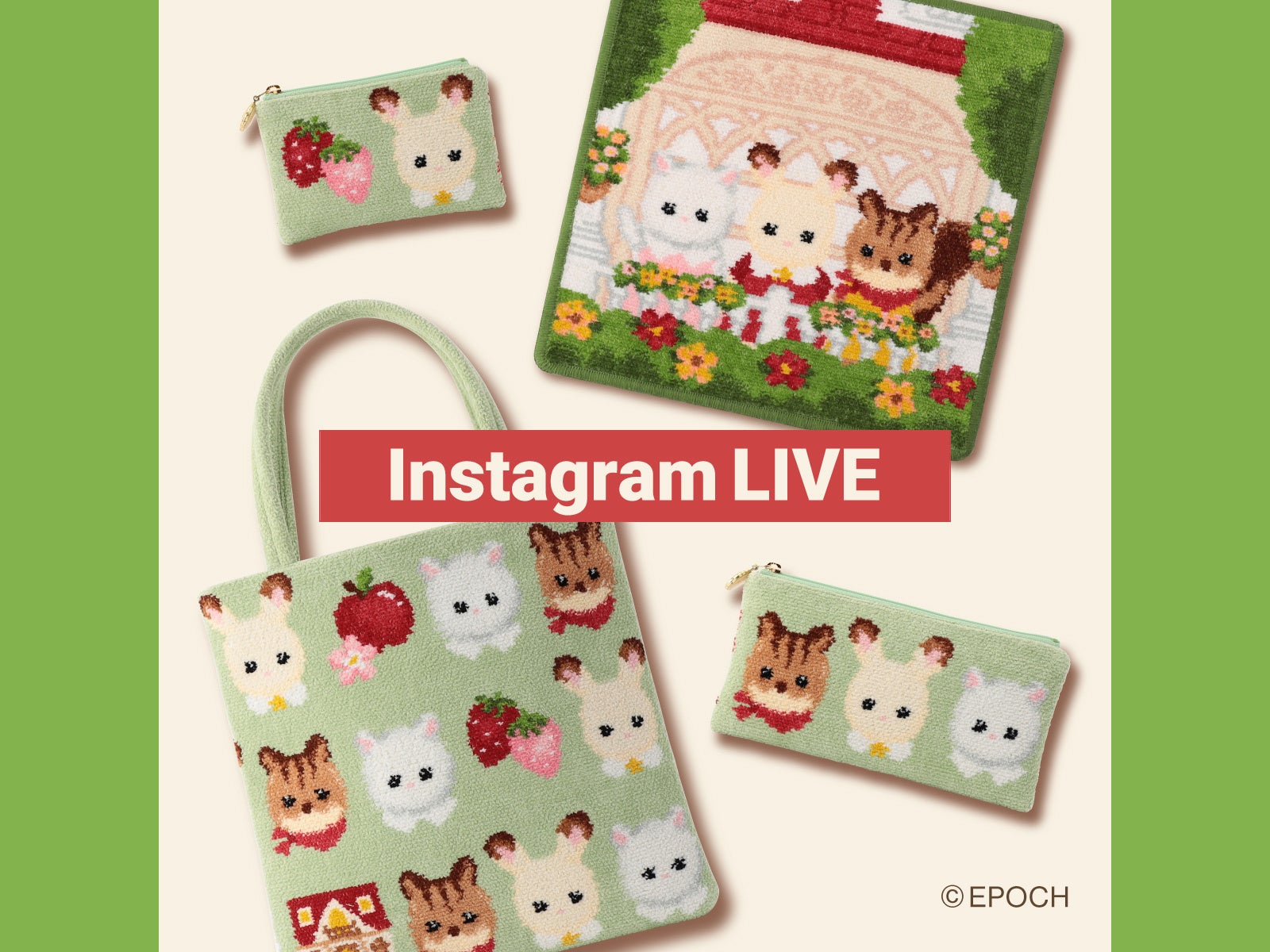 エポック社のドールハウスシリーズ「Sylvanian Families(シルバニア