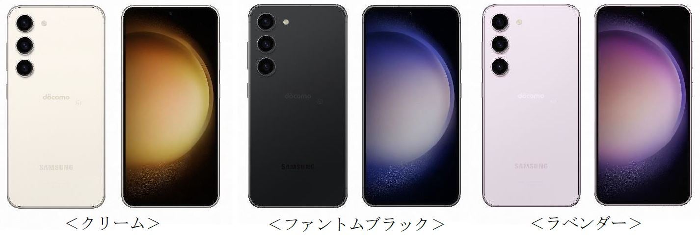 ドコモ＞「Galaxy S23」「Galaxy S23 Ultra」2023年4月20日(木)国内