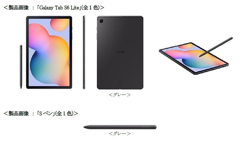 スリムなボディに大画面を搭載、スムーズな書き心地のSペンに対応した