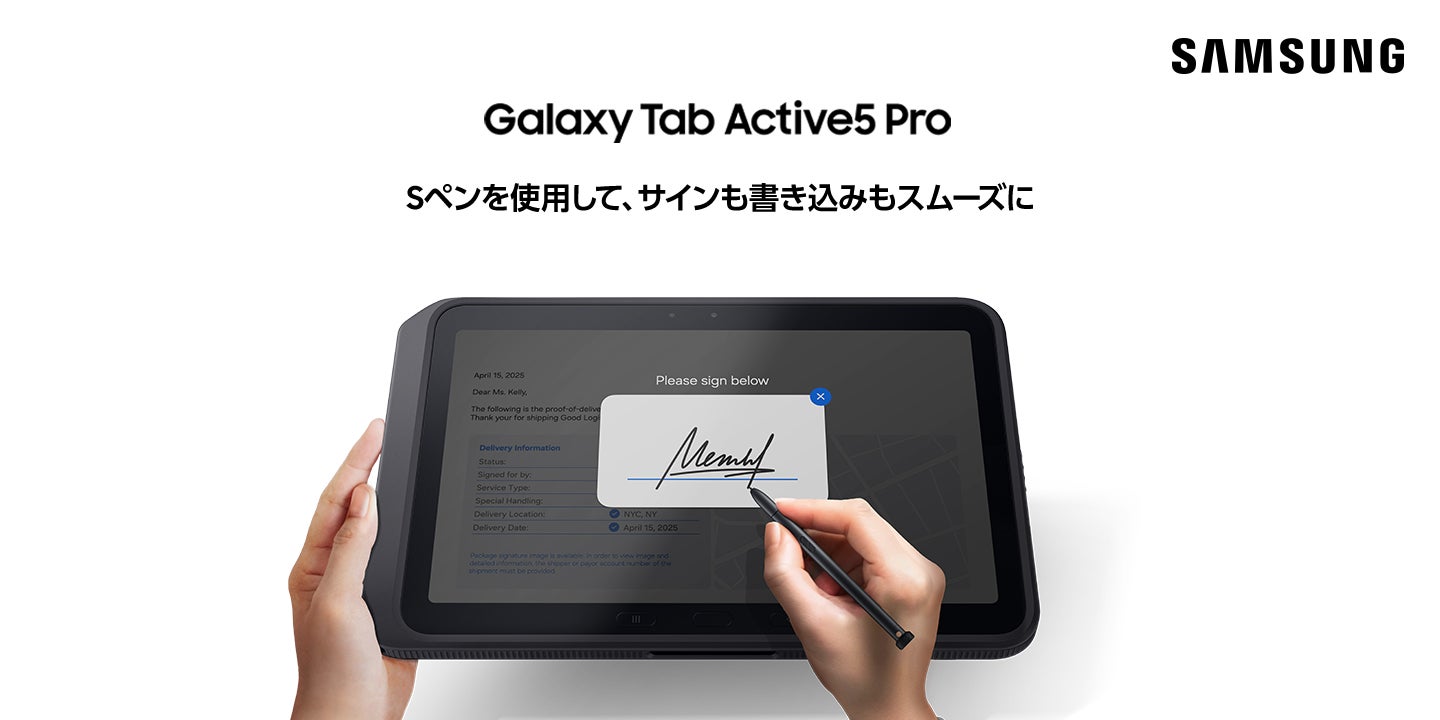 au＞「Samsung Galaxy Tab Active5 Pro」(Wi-Fiモデル)発売決定・本日
