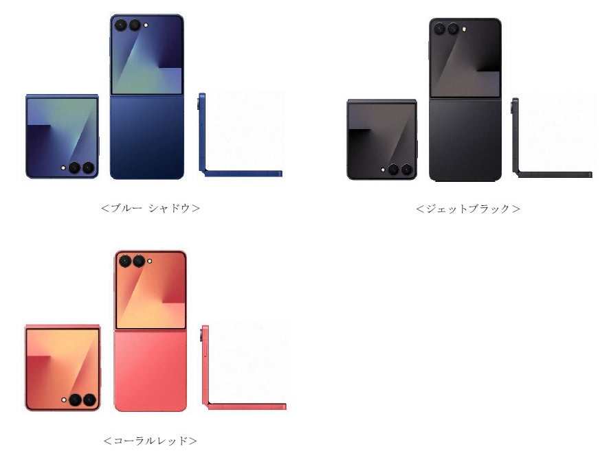 OPEN＞「Samsung Galaxy Z Flip7」（SIMフリーモデル）本日販売開始