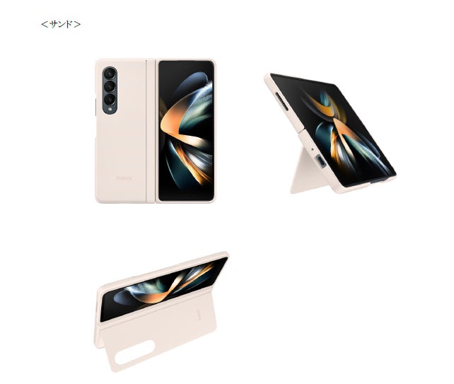 最新フォルダブルスマートフォン「Galaxy Z Flip4」「Galaxy Z Fold4