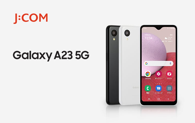 J：COM＞スマホデビューに最適な、使いやすさと安心にこだわった