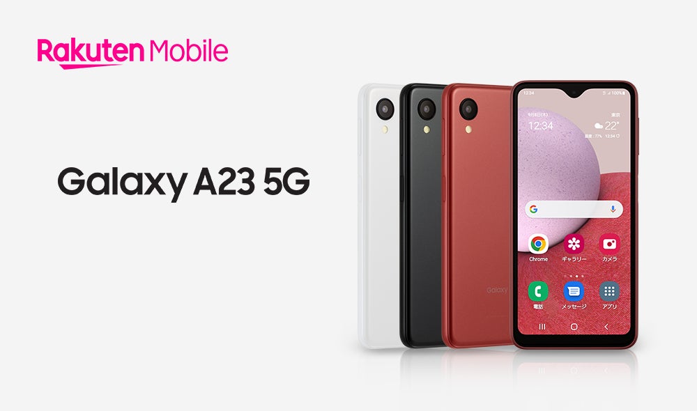 楽天モバイル＞スマホデビューに最適な、使いやすさと安心にこだわった