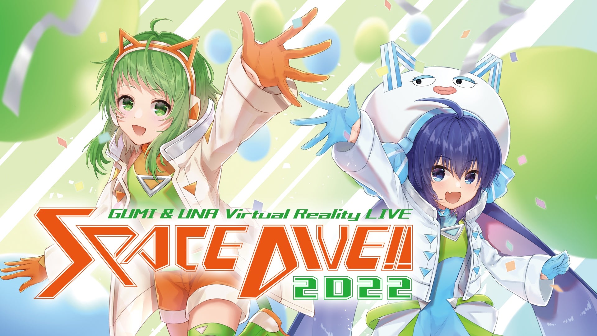 ボーカロイド・GUMIが音街ウナと共に初の”VRライブ”を3月26日に開催