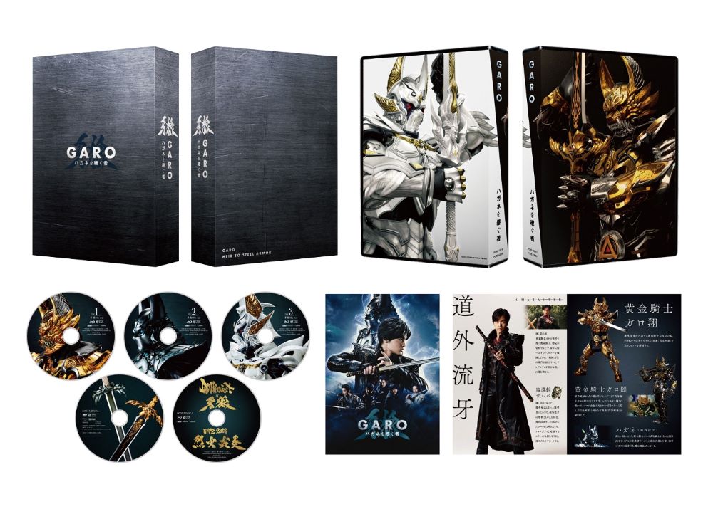 牙狼＜GARO＞ ハガネを継ぐ者』のBlu-ray&DVD BOX発売記念イベントの