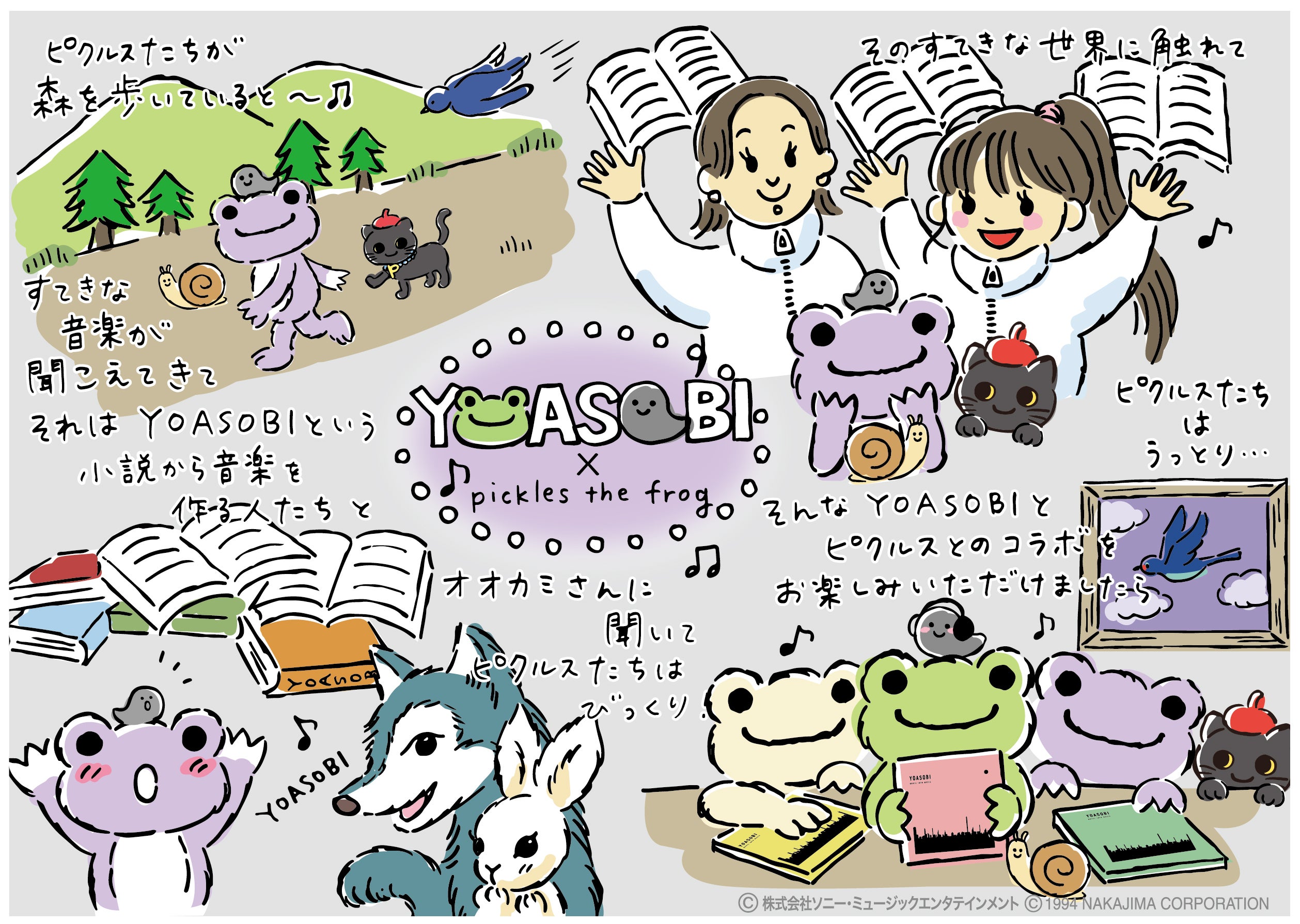 YOASOBI×かえるのピクルス コラボ ビーンドール発売決定！！】 | 株式