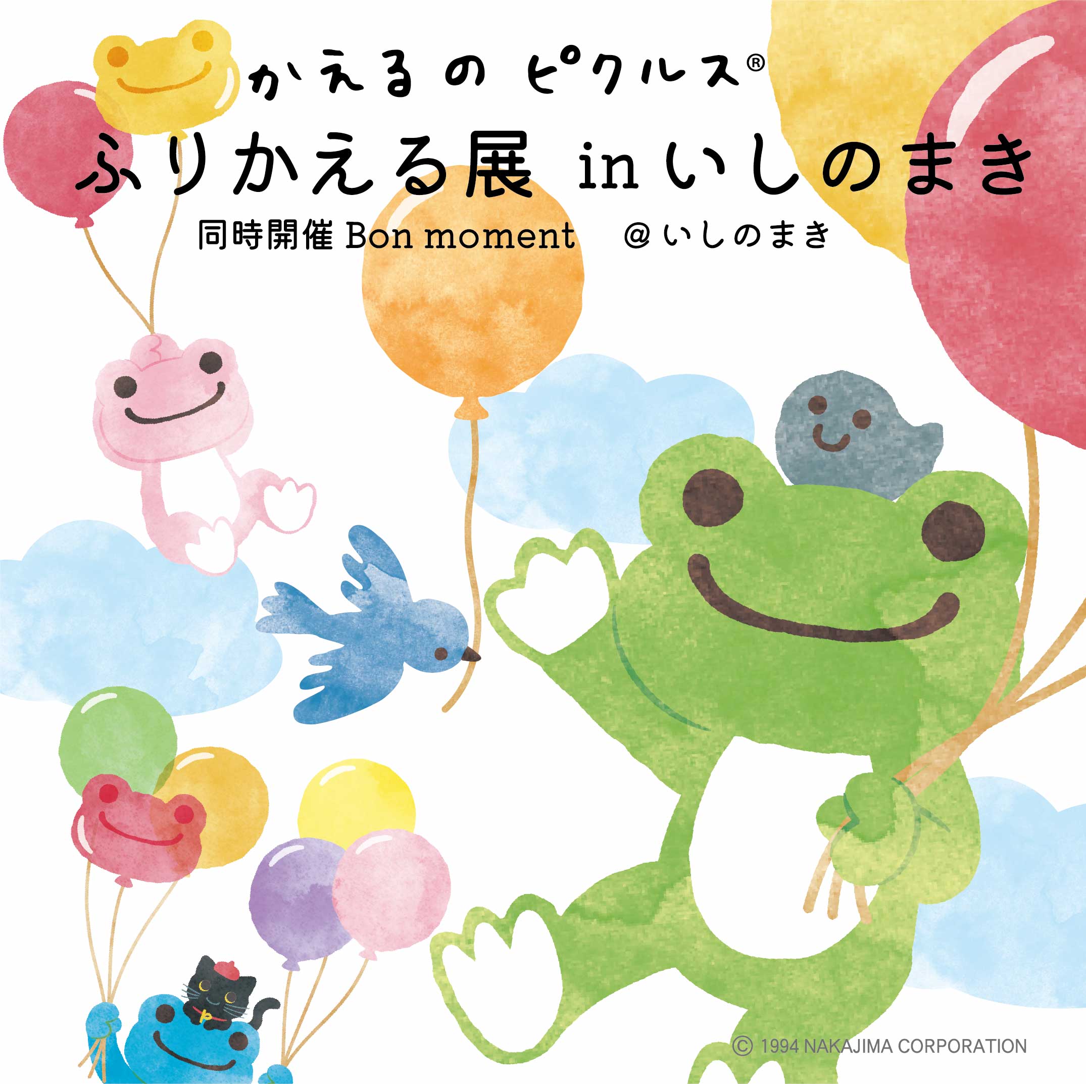 YOASOBI×かえるのピクルス コラボ ビーンドール発売決定！！】 | 株式