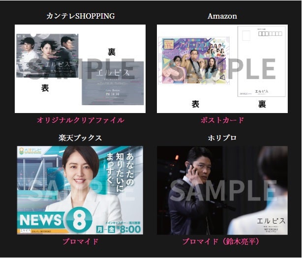 エルピス―希望、あるいは災い―』Blu-ray＆DVD 5/26(金)発売、特典詳細