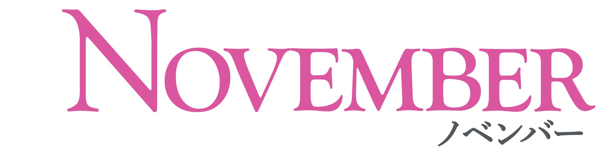 ノベンバー』Blu-rayが11月8日(水)に発売決定！アカデミー賞外国語映画