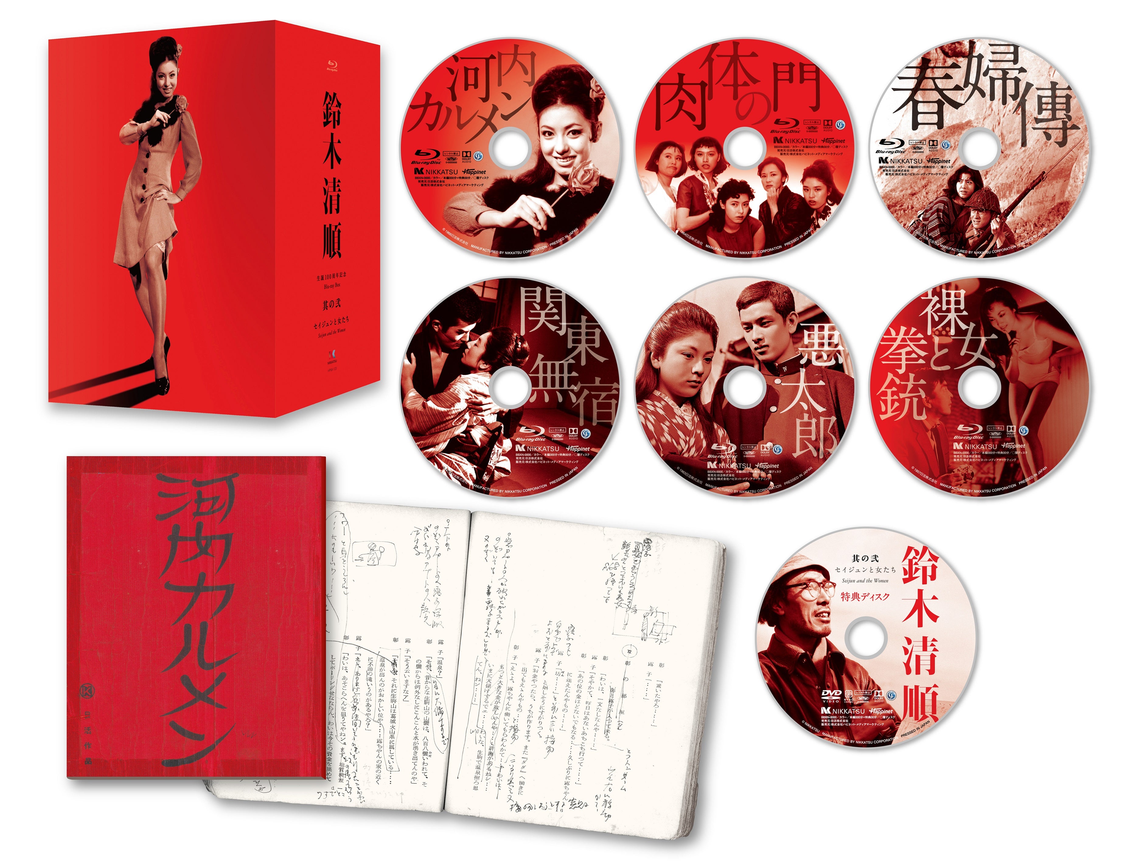 鈴木清順生誕100周年記念シリーズ ブルーレイBOXが2024年1月10日より