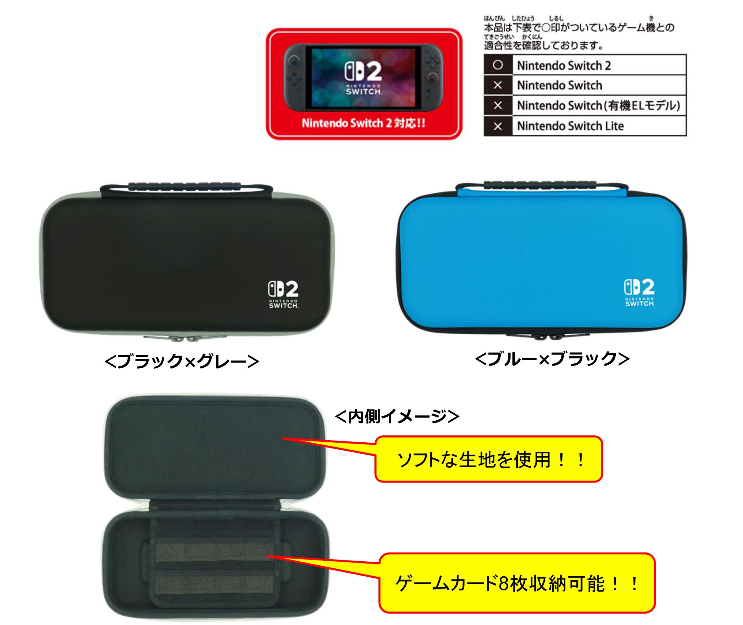 Nintendo Switch 2 専用ライセンスアクセサリー』液晶保護フィルムや