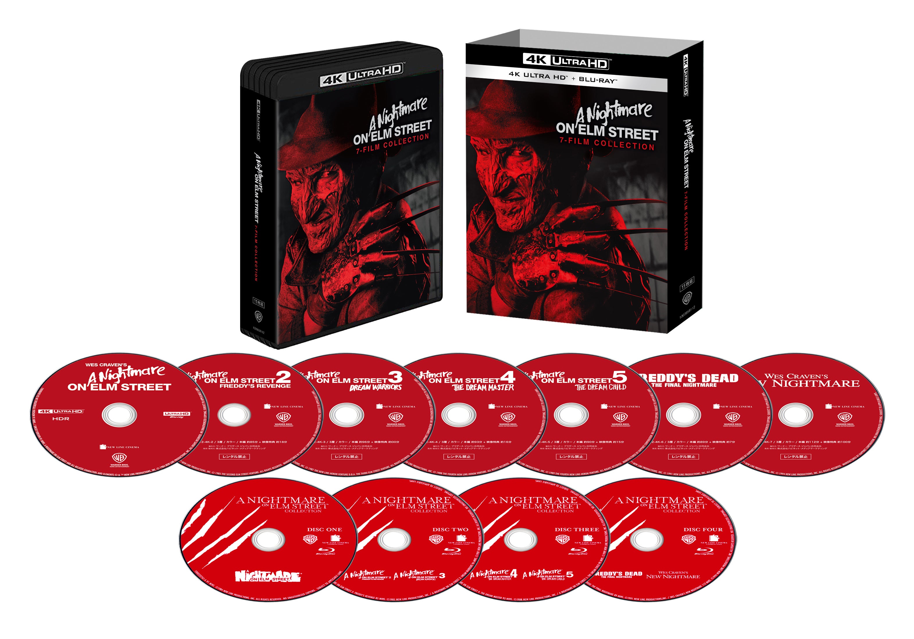 映画史に輝くホラー映画の傑作「エルム街の悪夢」シリーズ全7作を4K