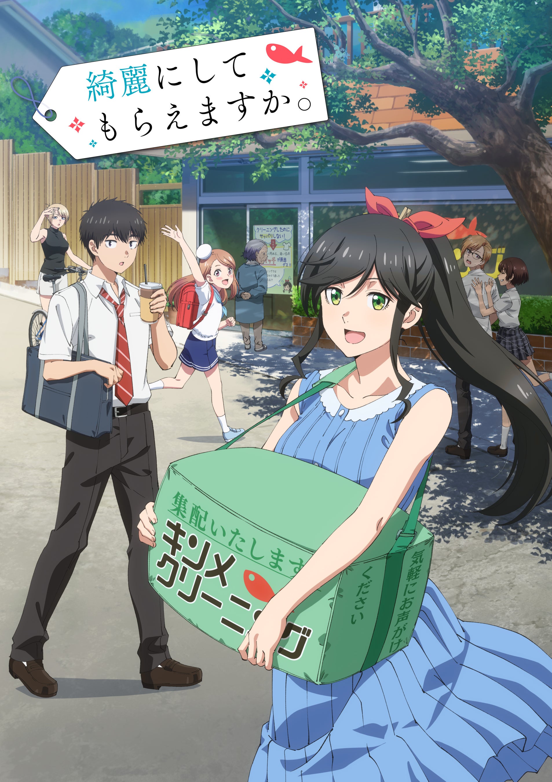 みなと商事ランドリー2 DVD Amazon.co.jp: みなと商事コインランドリー