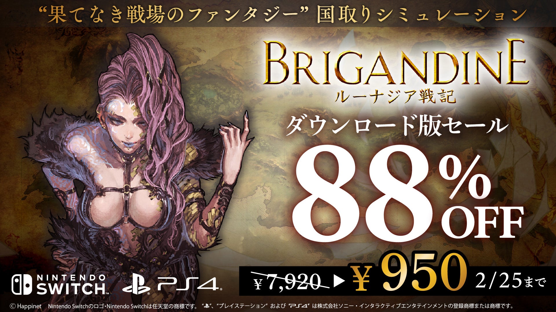 ファンタジー×国取りシミュレーション「ブリガンダイン ルーナジア戦記