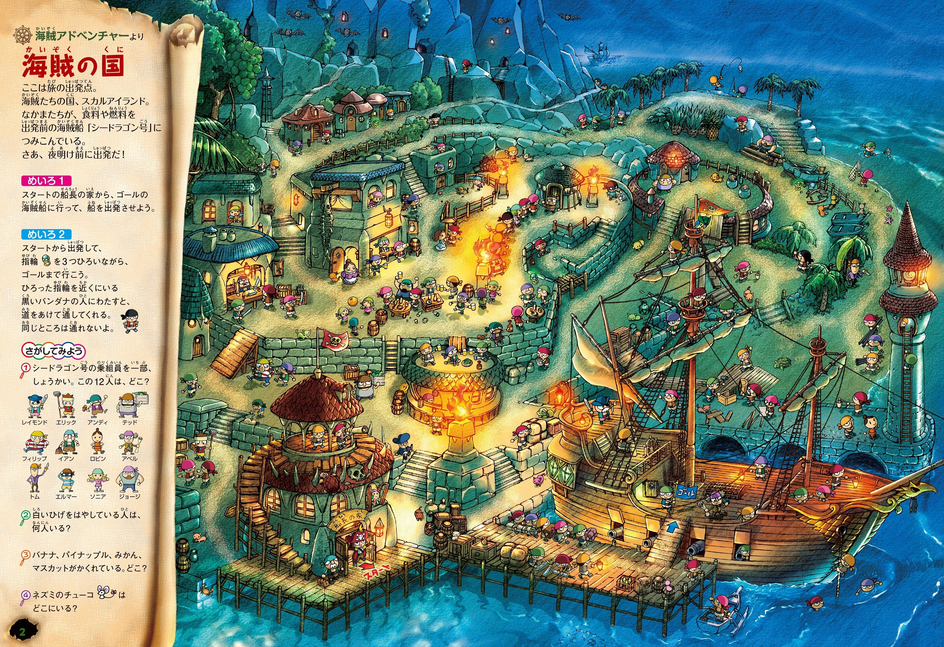 累計170万部！】最強の迷路・さがし絵シリーズ「冒険! 発見! 大迷路