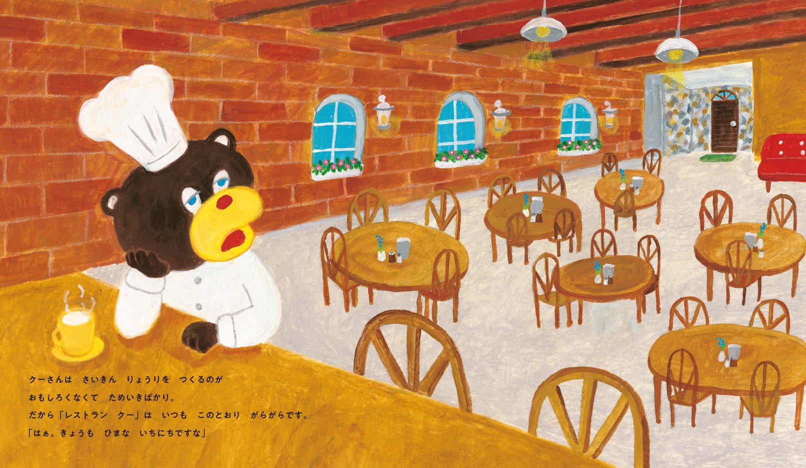 パンどろぼう」の柴田ケイコ新シリーズが登場！ 絵本『パンダのおさじ